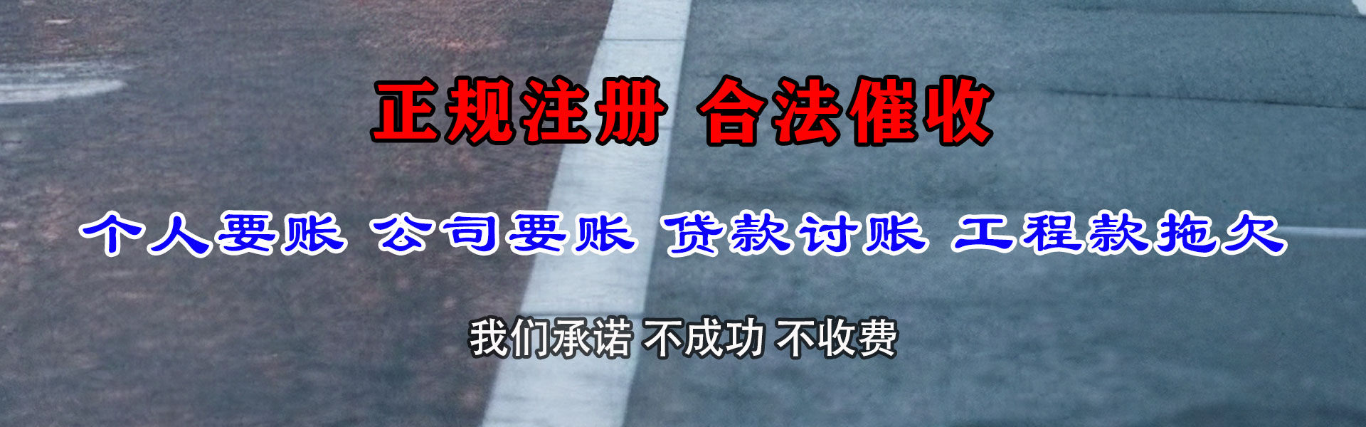 罗湖收账公司