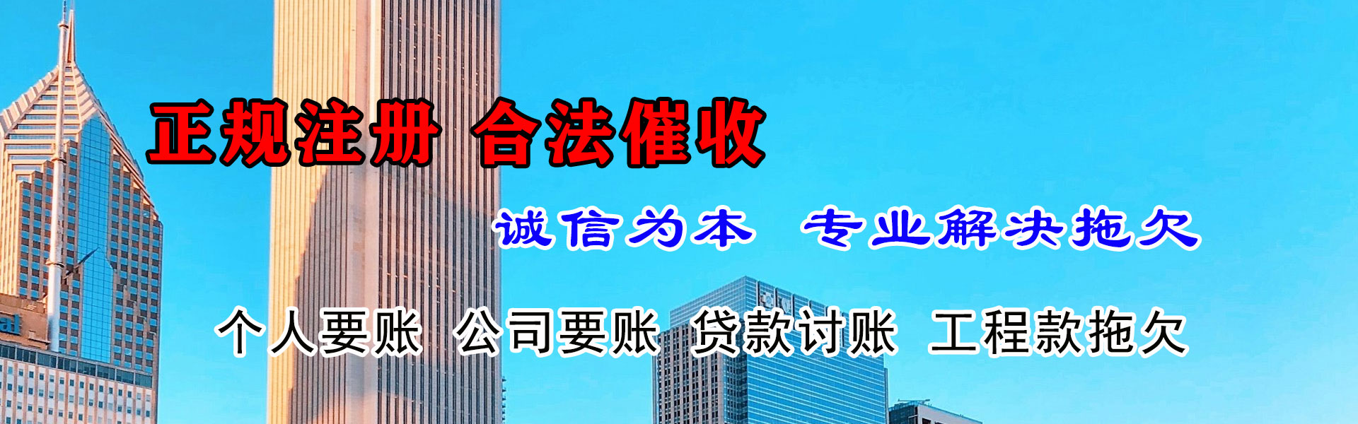罗湖收账公司